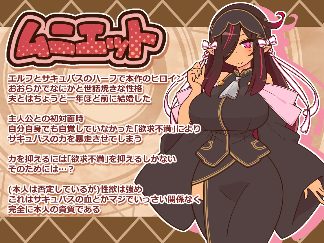 ヒトヅマイスター！ サンプル1ページ目