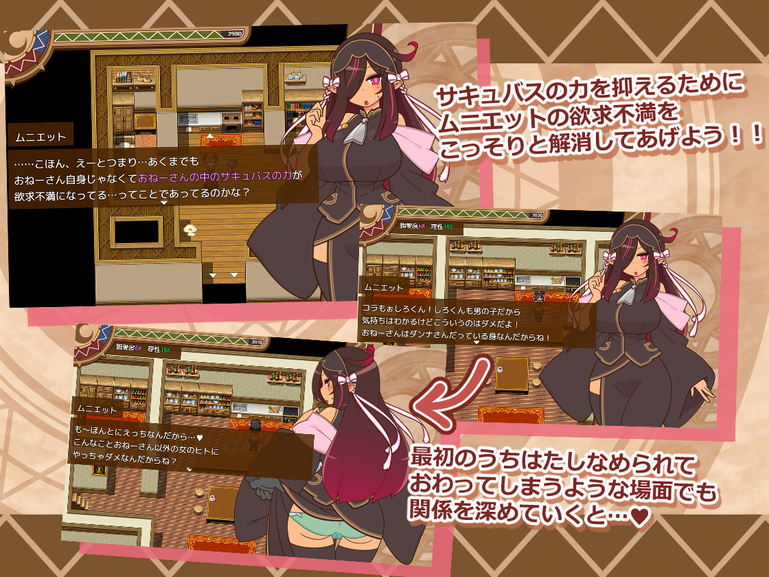 ヒトヅマイスター！ サンプル2ページ目