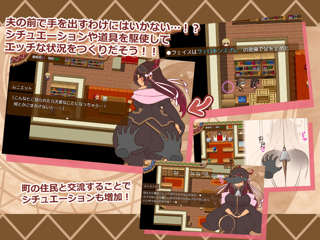 ヒトヅマイスター！ サンプル3ページ目