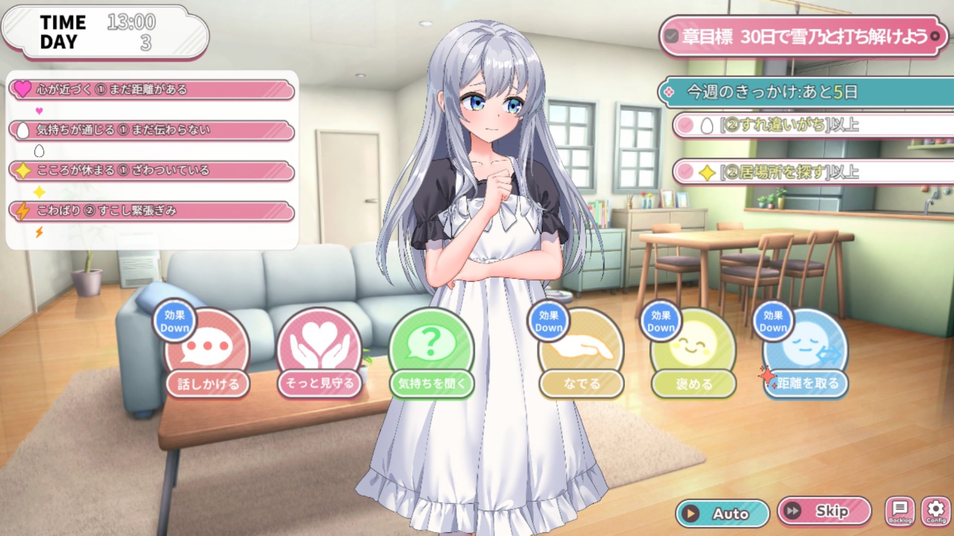 たまご娘育成物語〜My Egg Girls: A Gentle Story〜 サンプル6ページ目