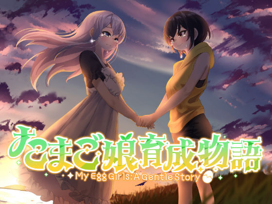 たまご娘育成物語〜My Egg Girls: A Gentle Story〜 サンプル10ページ目