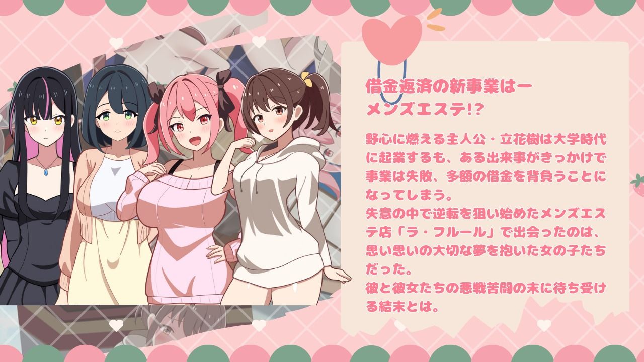 メンズエステは風俗店じゃありません！ サンプル1ページ目
