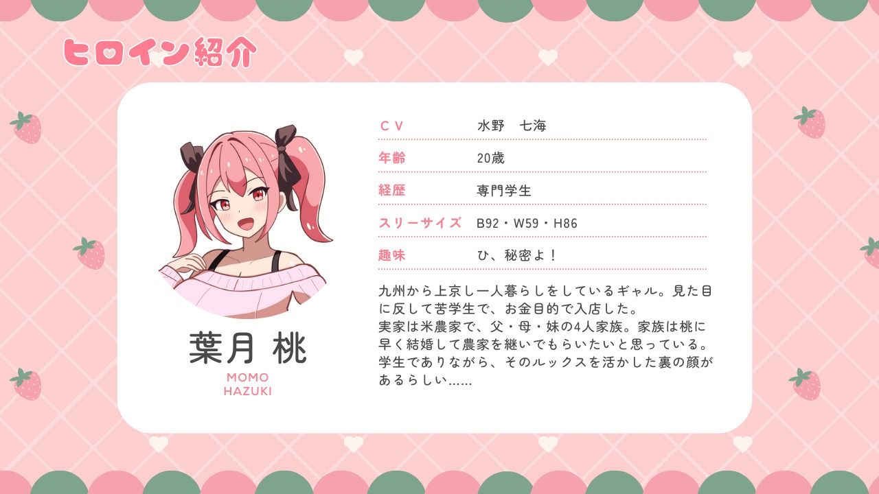 メンズエステは風俗店じゃありません！ サンプル3ページ目