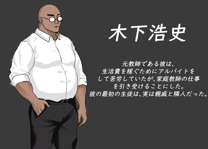 NTRレッスン サンプル6ページ目