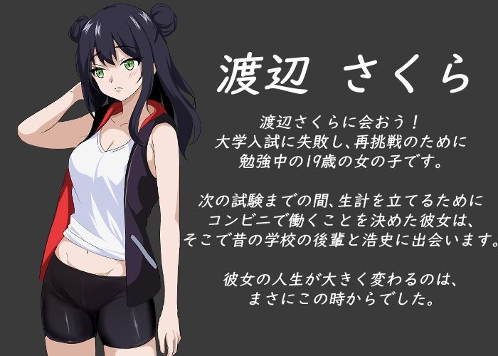 NTRレッスン - DLC 〜さくら編 サンプル1ページ目