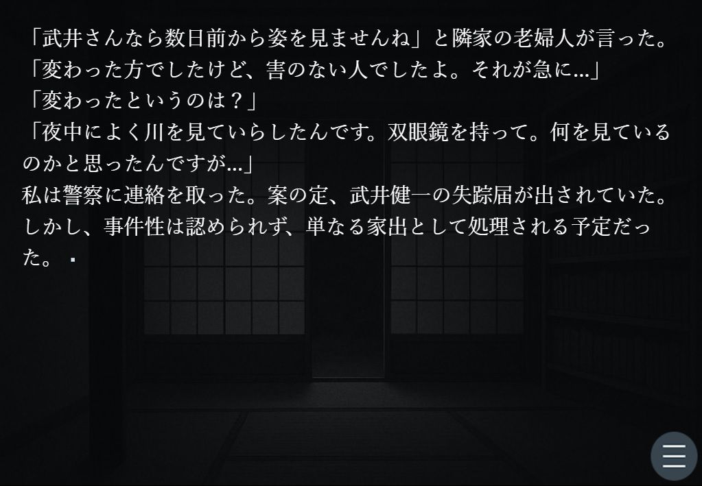 本当にあった呪いの怪文書 サンプル2ページ目
