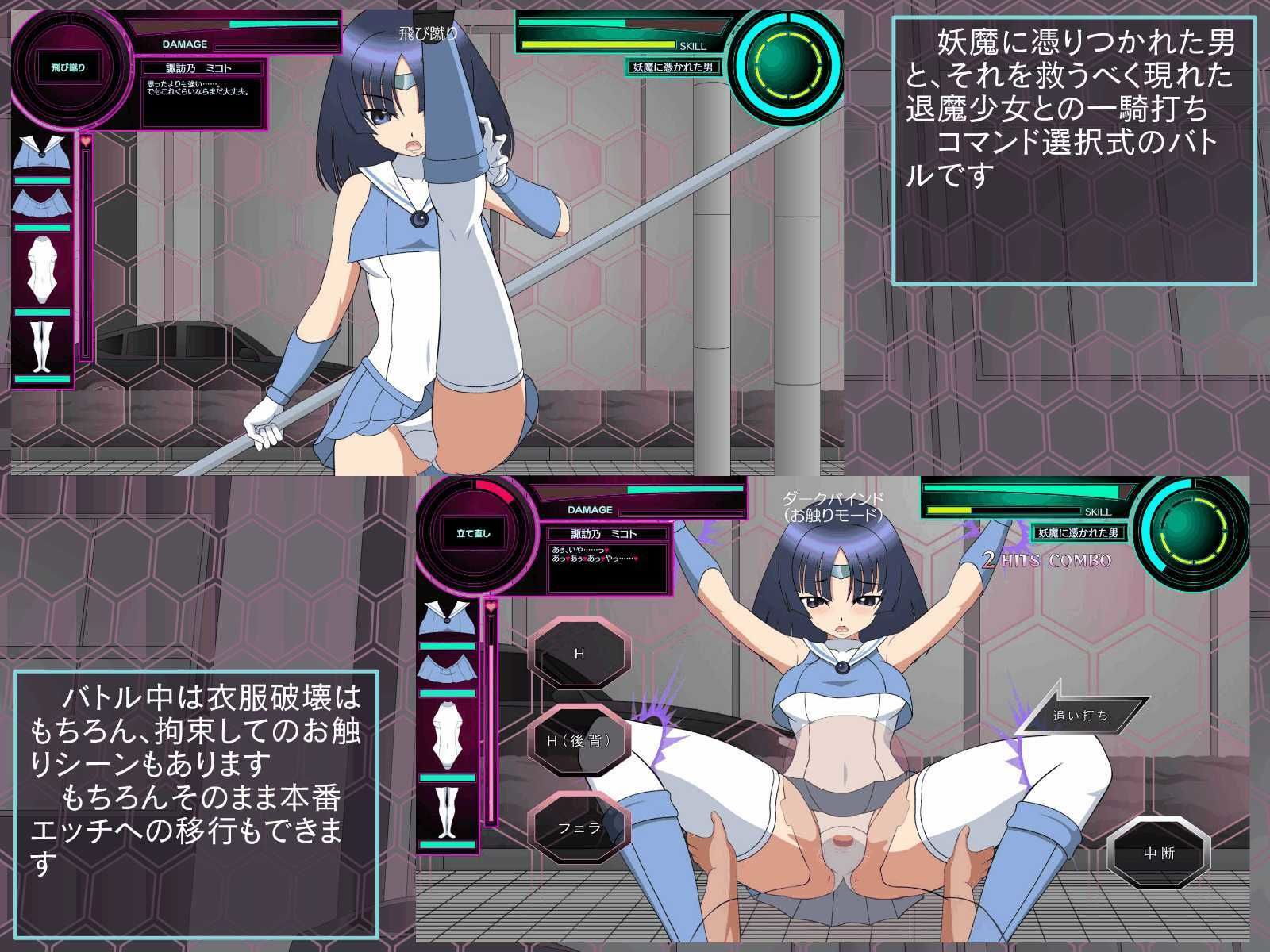 退魔少女ミコト サンプル1ページ目