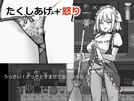 NPCのパンツを見るためRPG世界に転生してきました サンプル5ページ目