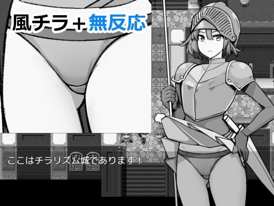 NPCのパンツを見るためRPG世界に転生してきました サンプル6ページ目