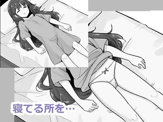 NPCのパンツを見るためRPG世界に転生してきました サンプル8ページ目