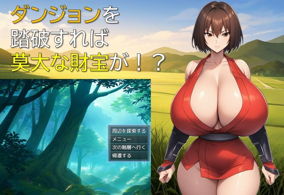 ハーレムはダンジョンで サンプル3ページ目