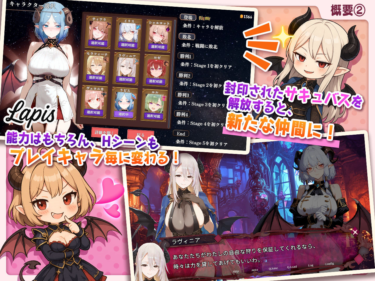 【アニメ対応】サキュバス無双 〜三姉妹の淫乱ジュポワール〜Ver1.1.0 サンプル2ページ目