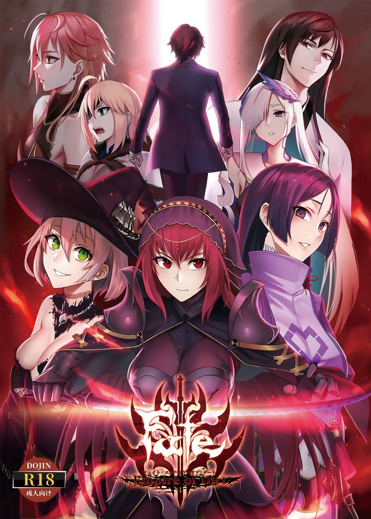 Fate/Empire of Dirt サンプル1ページ目