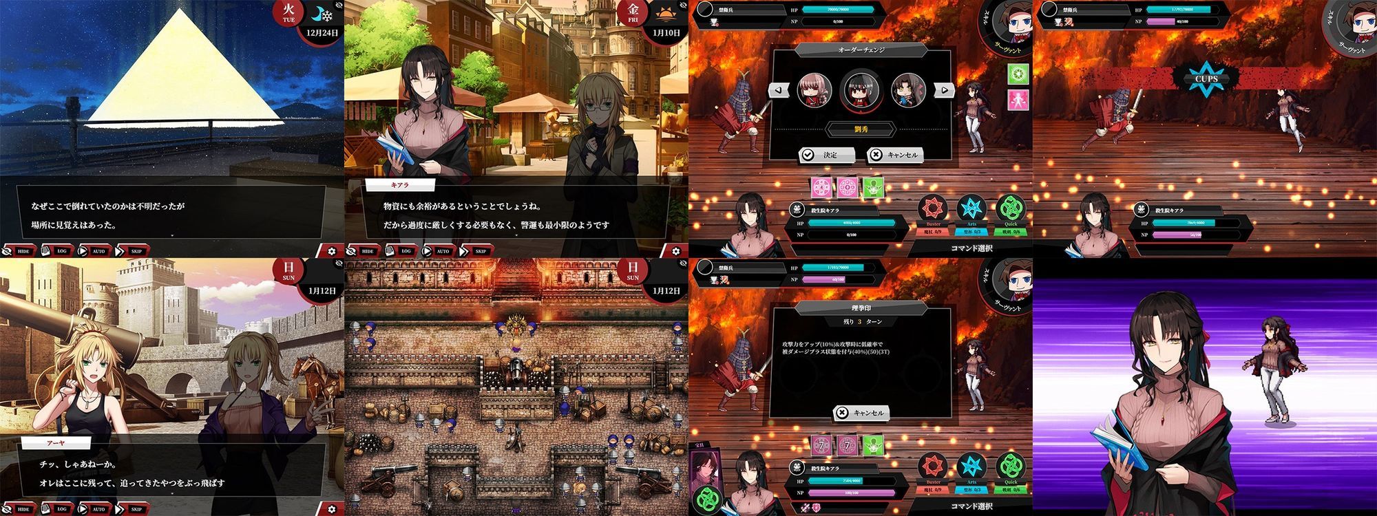 Fate/Empire of Dirt -Made in Heaven- サンプル8ページ目