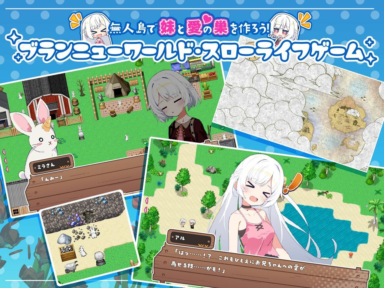 シスターズコンパス〜妹たちと無人島でラブラブスローライフ〜 サンプル1ページ目
