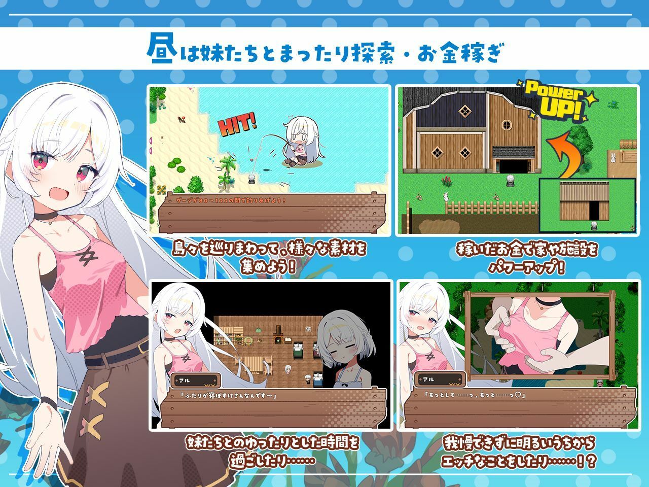 シスターズコンパス〜妹たちと無人島でラブラブスローライフ〜 サンプル2ページ目
