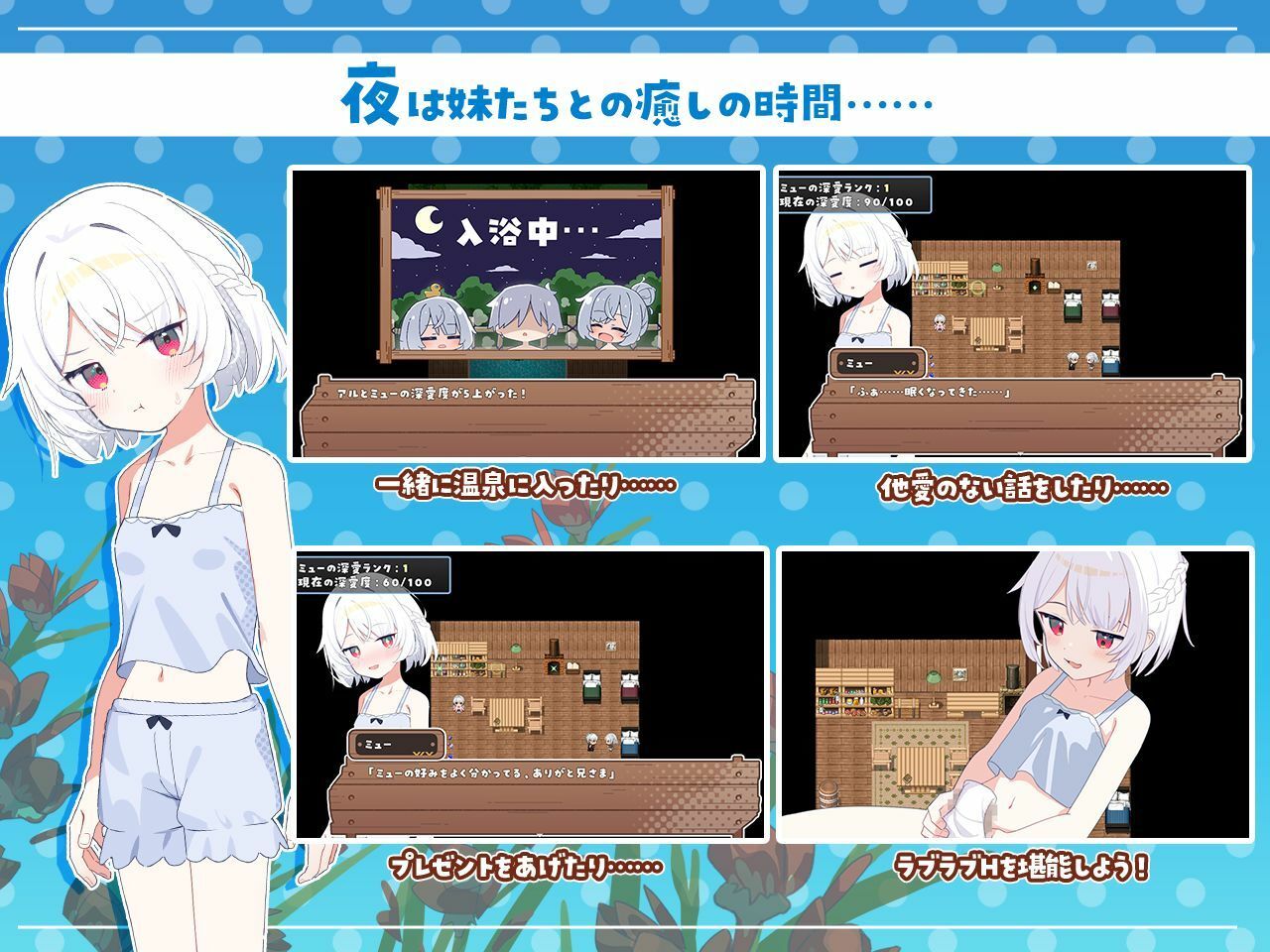 シスターズコンパス〜妹たちと無人島でラブラブスローライフ〜 サンプル3ページ目