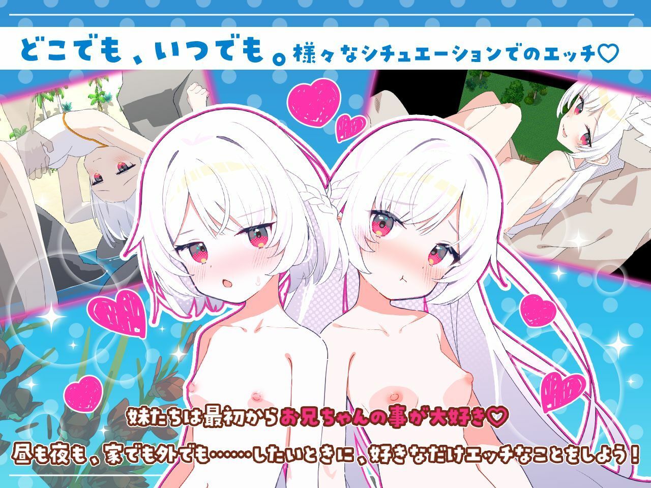 シスターズコンパス〜妹たちと無人島でラブラブスローライフ〜 サンプル4ページ目