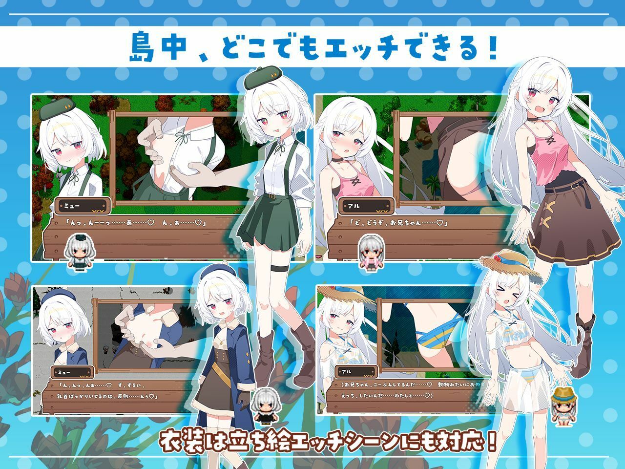 シスターズコンパス〜妹たちと無人島でラブラブスローライフ〜 サンプル5ページ目