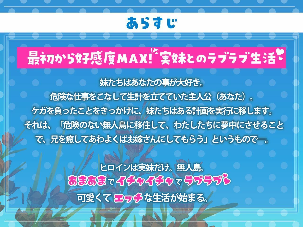 シスターズコンパス〜妹たちと無人島でラブラブスローライフ〜 サンプル6ページ目