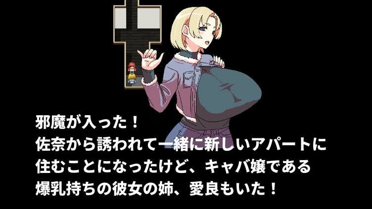 クールなセフレに惚れたのに彼女が爆乳姉を連れて来た サンプル2ページ目