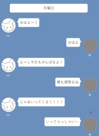 【ゲーム×シチュエーションボイス】遠距離恋愛カップルの日常 サンプル1ページ目