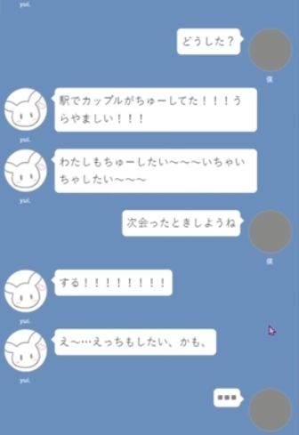 【ゲーム×シチュエーションボイス】遠距離恋愛カップルの日常 サンプル2ページ目
