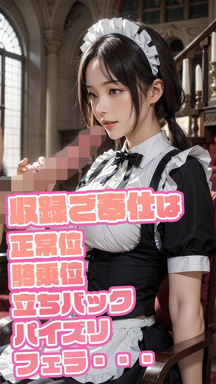 御主人様専属ご奉仕メイドアプリ版 サンプル3ページ目