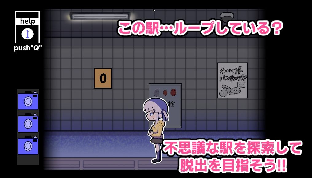 異変になんて負けない！！〜8Loops Station〜 サンプル2ページ目