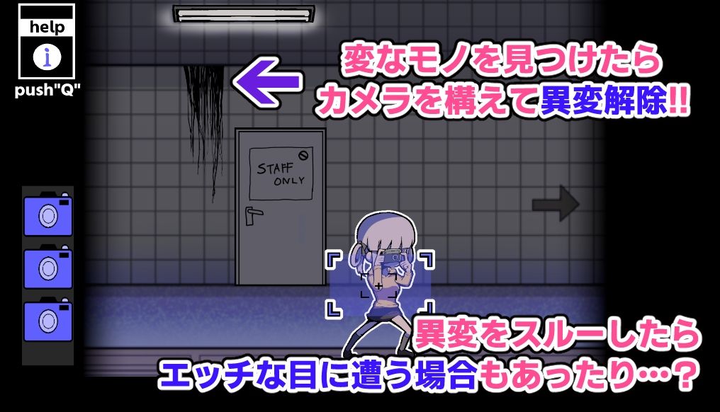 異変になんて負けない！！〜8Loops Station〜 サンプル3ページ目