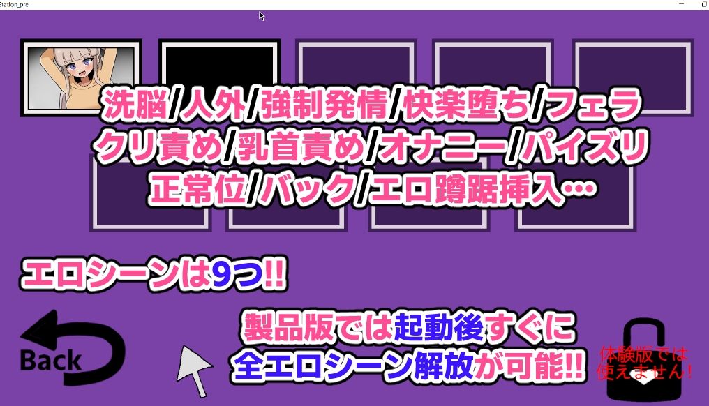 異変になんて負けない！！〜8Loops Station〜 サンプル6ページ目