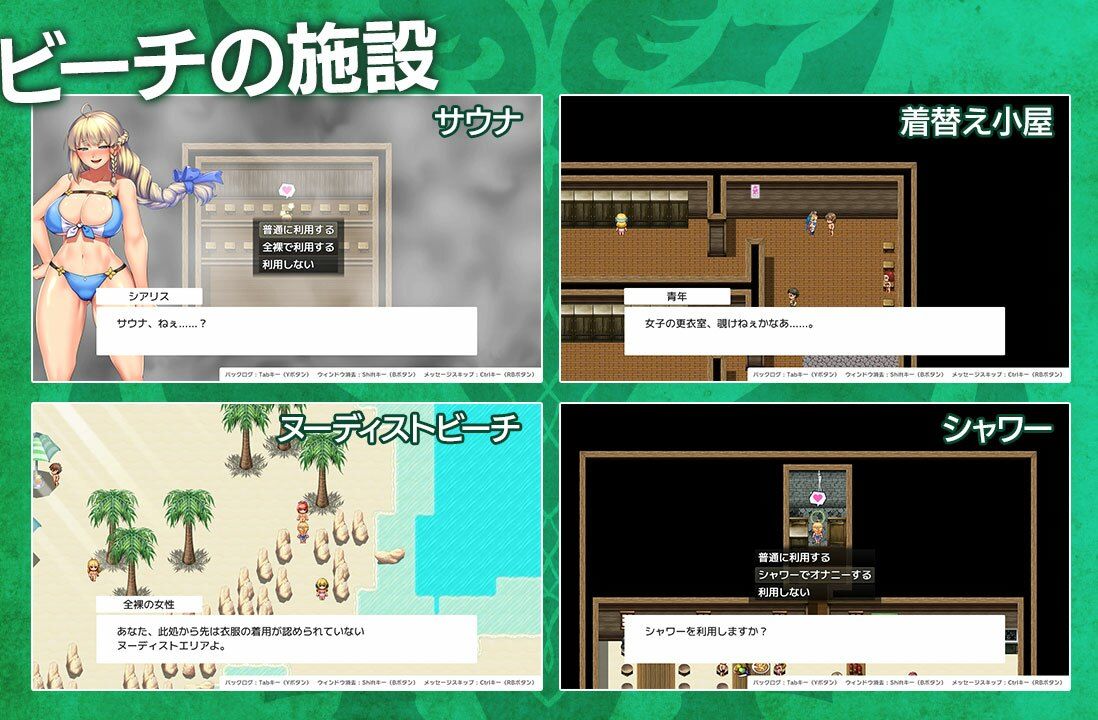 オプスキュリテ・マジー 〜 女神の精霊石DLC 騎士団のビーチバケーション サンプル2ページ目