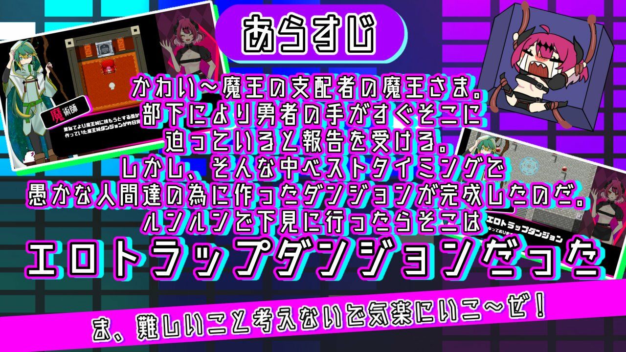 魔王さまエロダンジョンのお時間です サンプル1ページ目