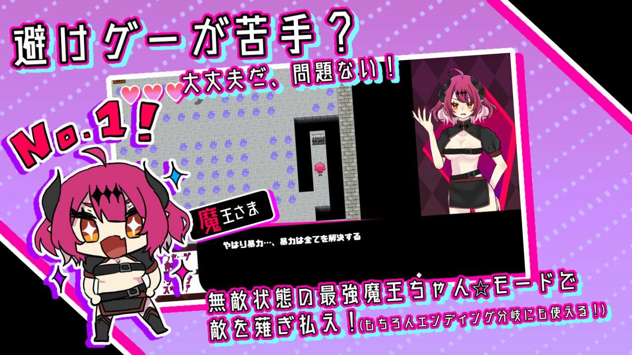 魔王さまエロダンジョンのお時間です サンプル3ページ目