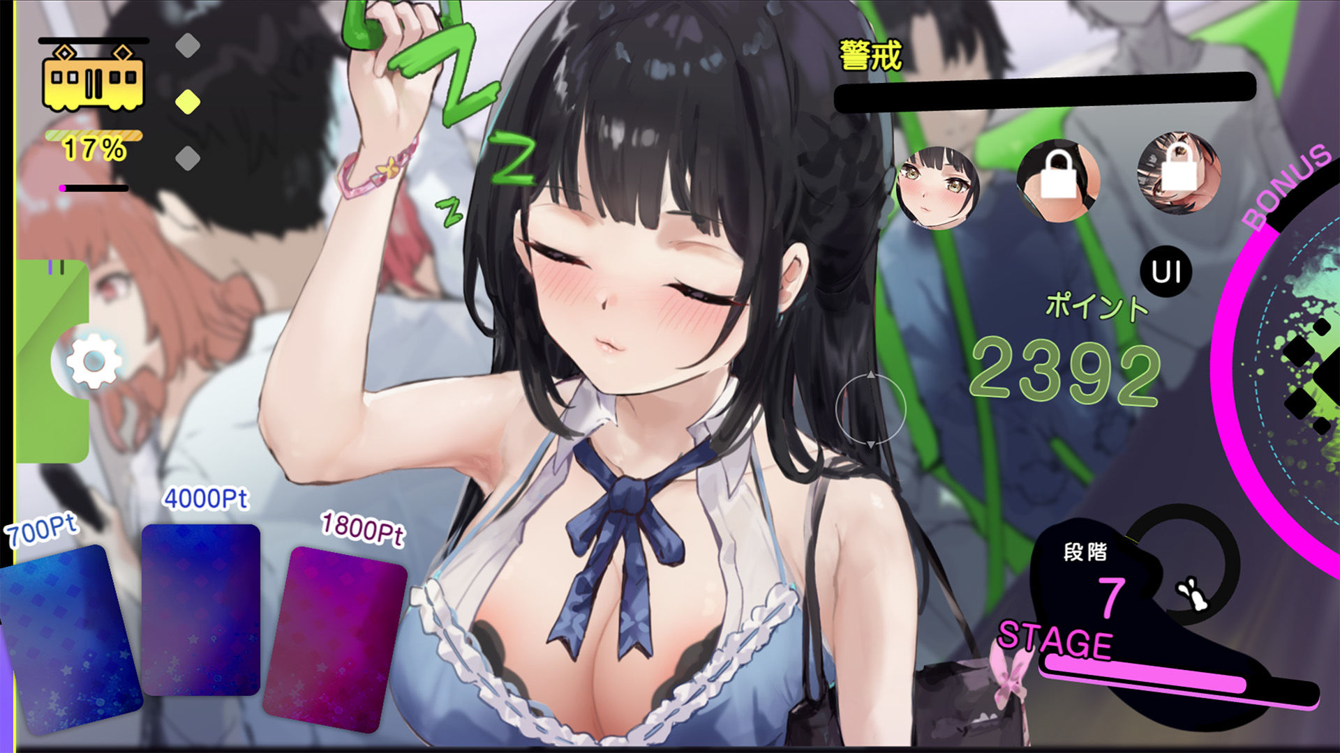 催淫トレイン サンプル2ページ目