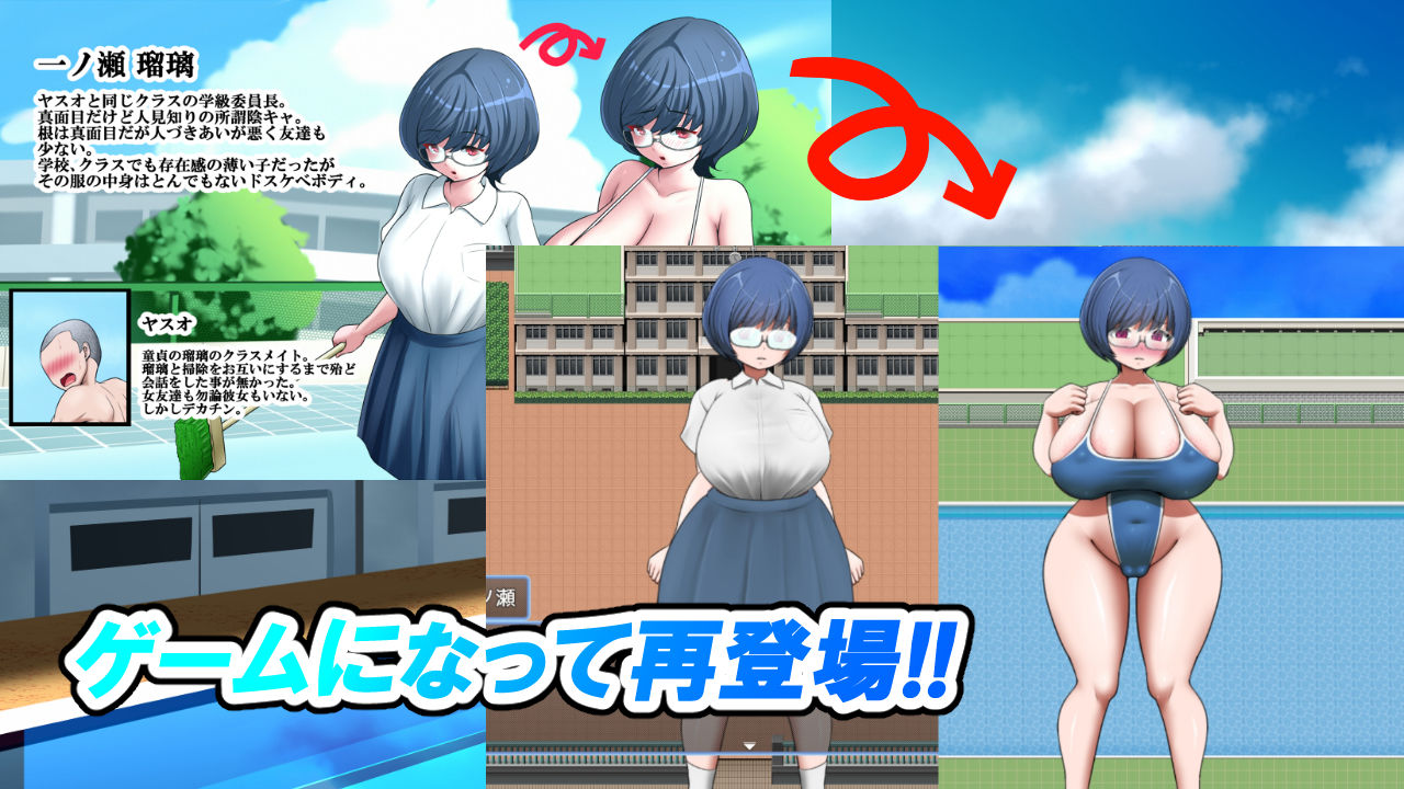 隠れ爆乳委員長と童貞の筆おろし交尾観測ゲーム版 サンプル5ページ目