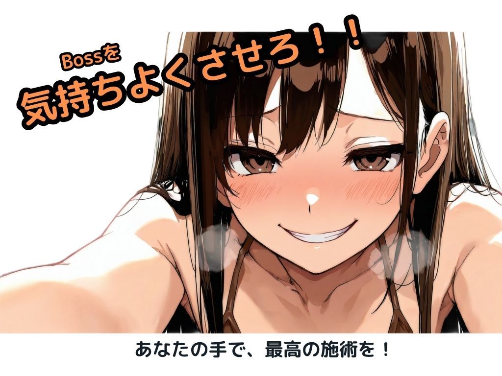 ビキニマッサージでおじさんを気持ちよくさせたい サンプル4ページ目