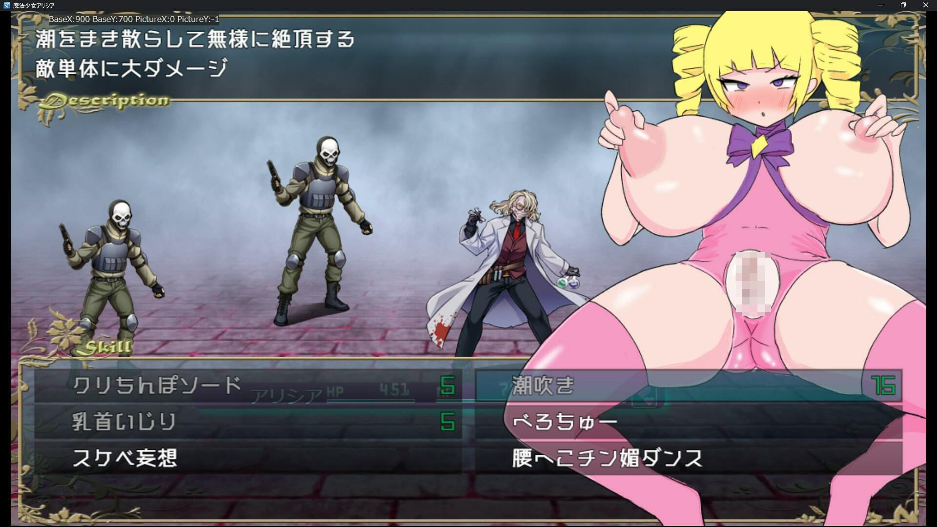 魔法少女アリシア サンプル5ページ目