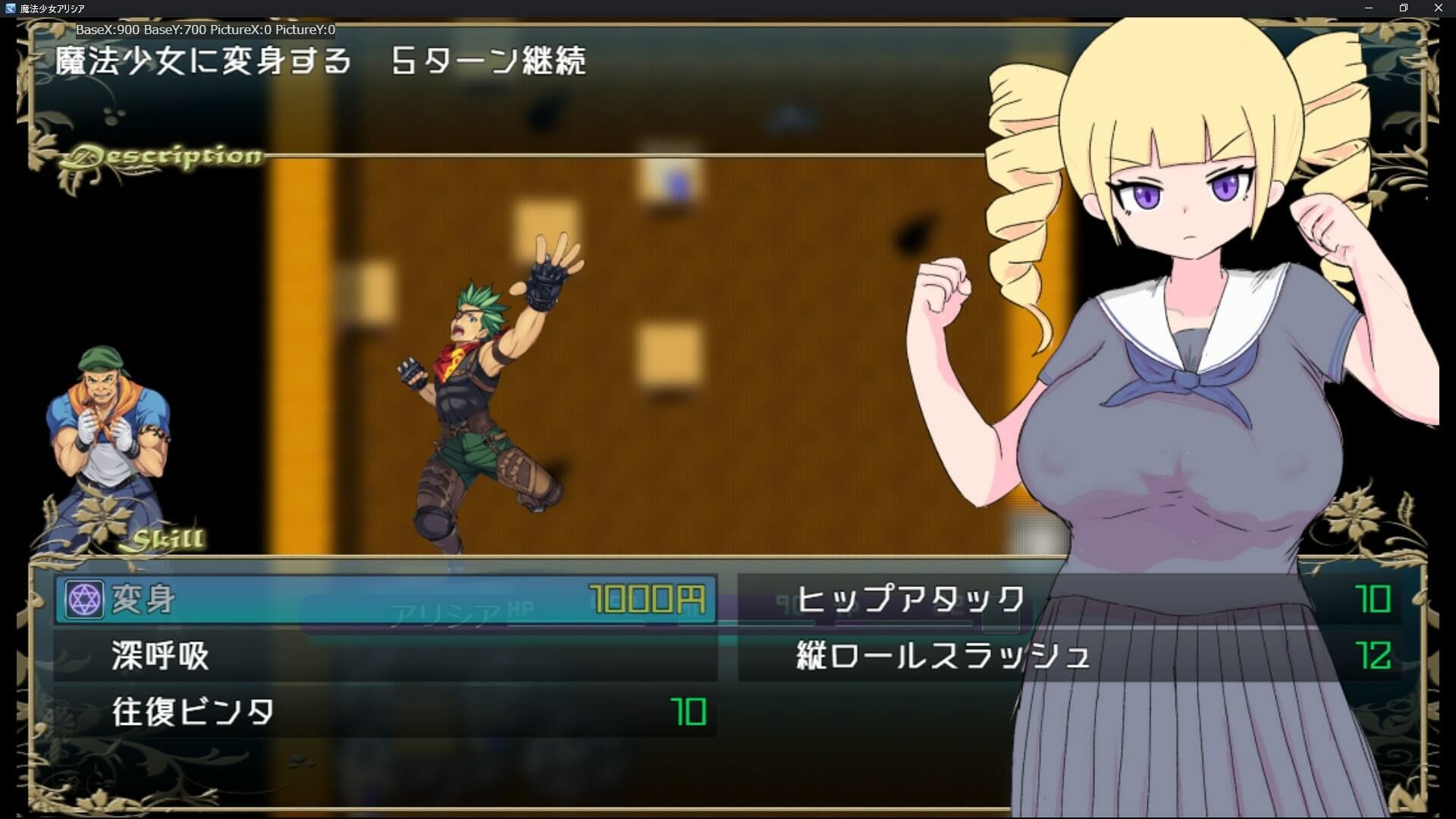 魔法少女アリシア サンプル6ページ目