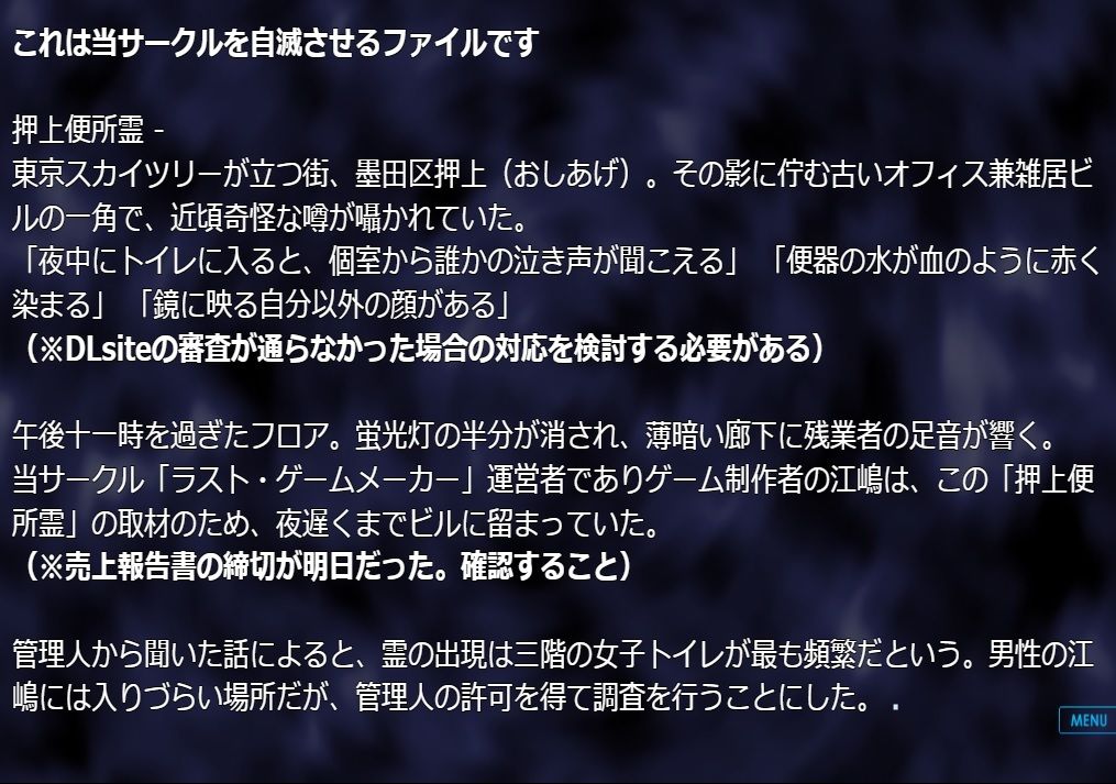 これは当サークルを自滅させるファイルです サンプル2ページ目