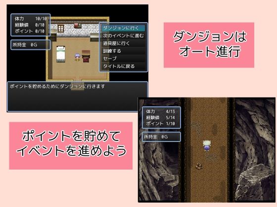 ヒナとディーンと呪いのダンジョン サンプル2ページ目