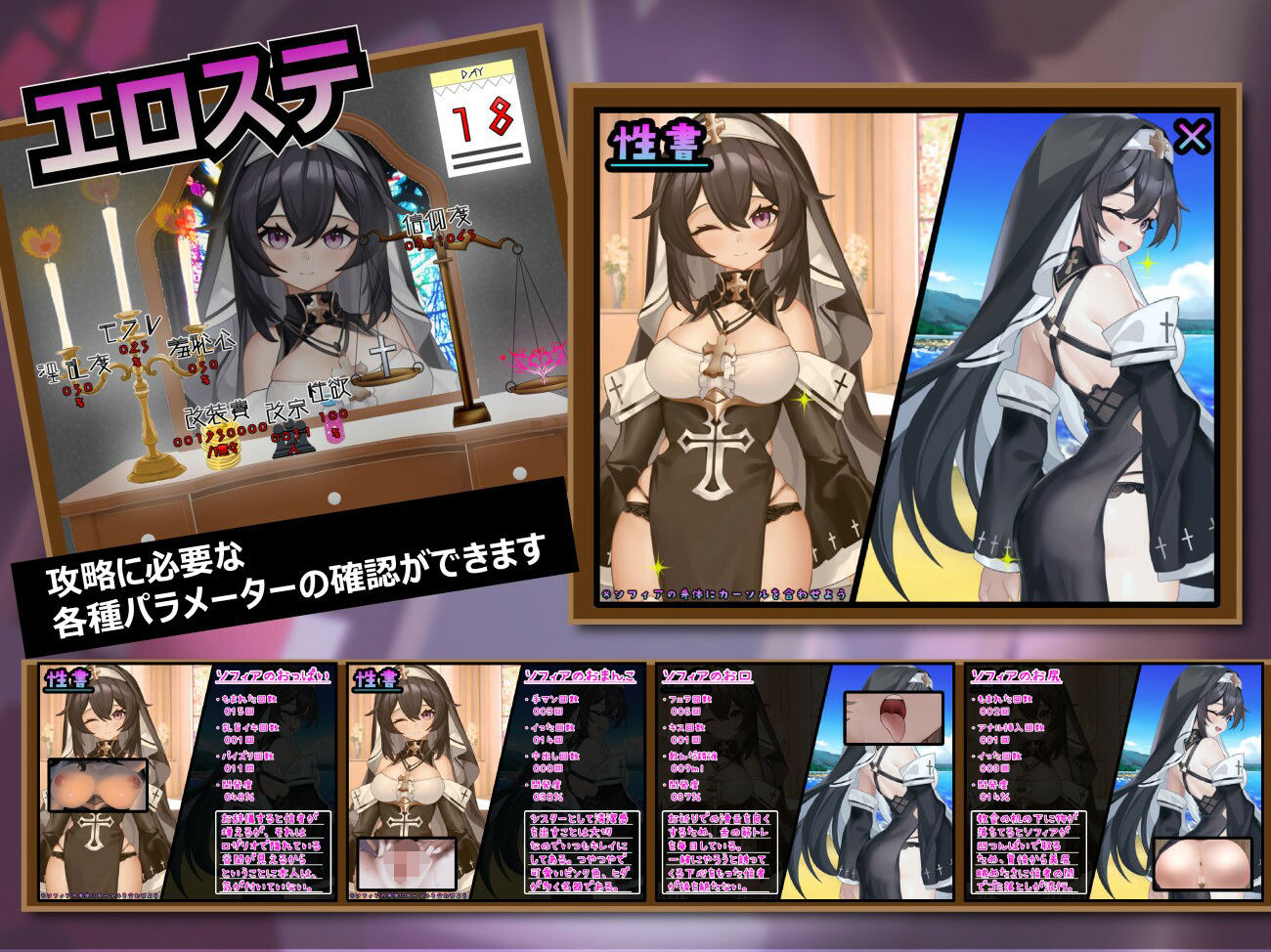 純真シスターの淫乱サキュバス禁断誓約 サンプル7ページ目