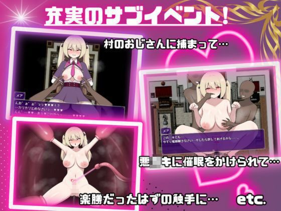 終焉のメア-天才魔導士の隠れマゾ快楽堕ちRPG サンプル3ページ目