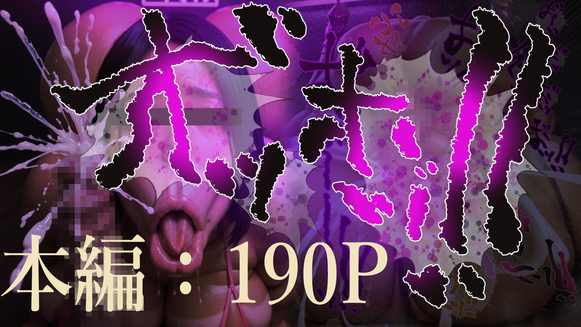 ボクのママ 【肉汁リメイク版】【おまけスケベBGM追加鑑賞ゲーム版】 サンプル5ページ目