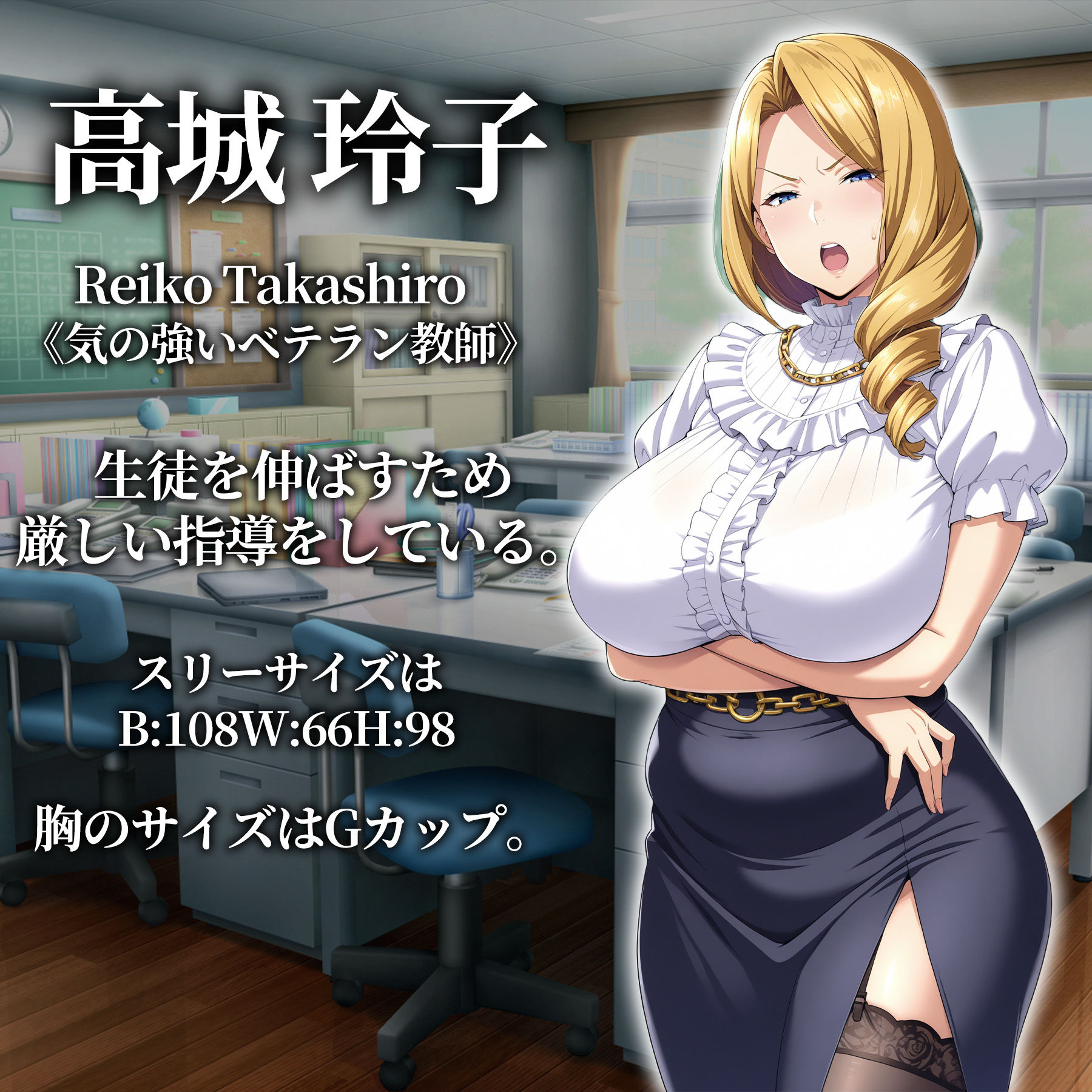 催●アプリ支配〜完堕ち教師編〜 サンプル3ページ目