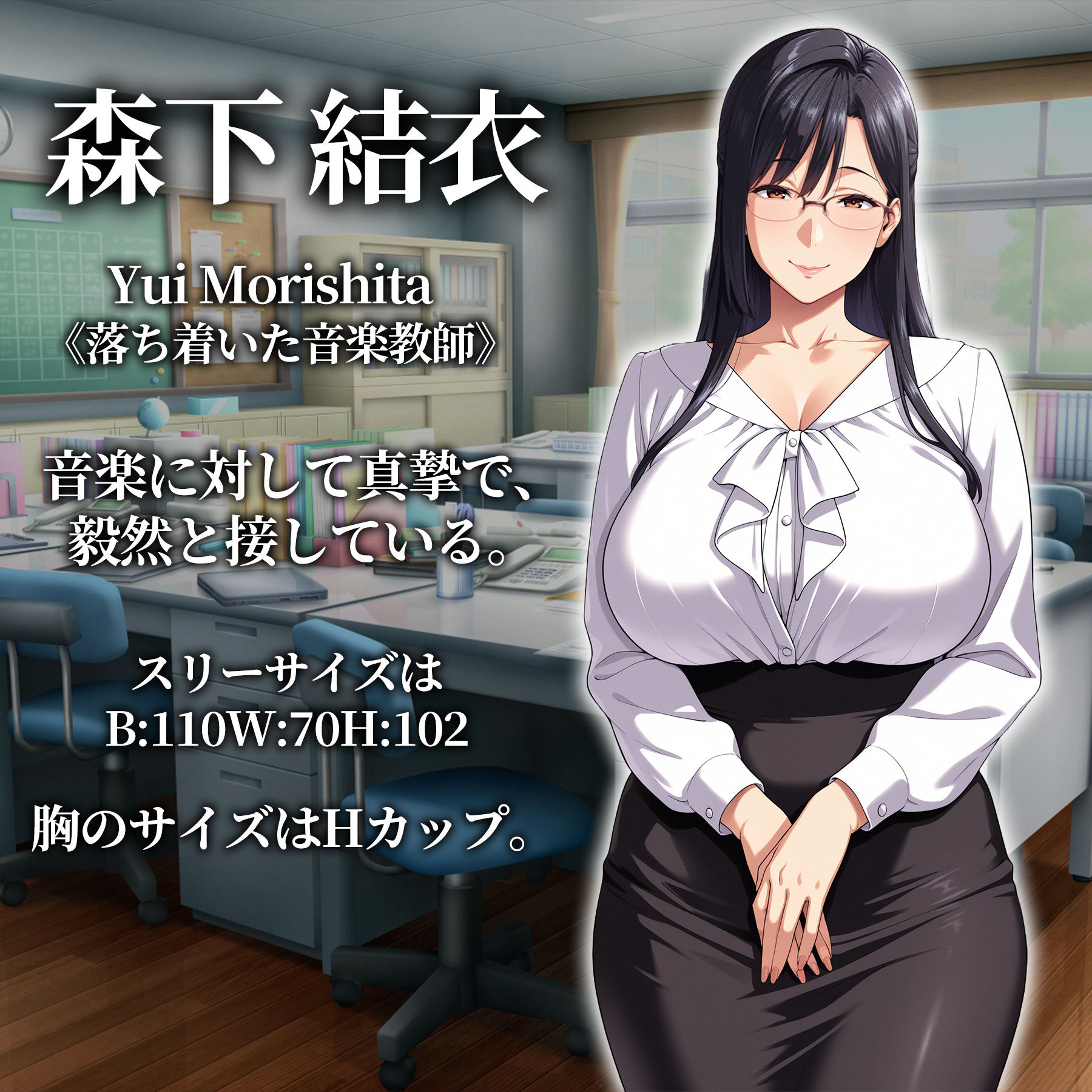 催●アプリ支配〜完堕ち教師編〜 サンプル5ページ目