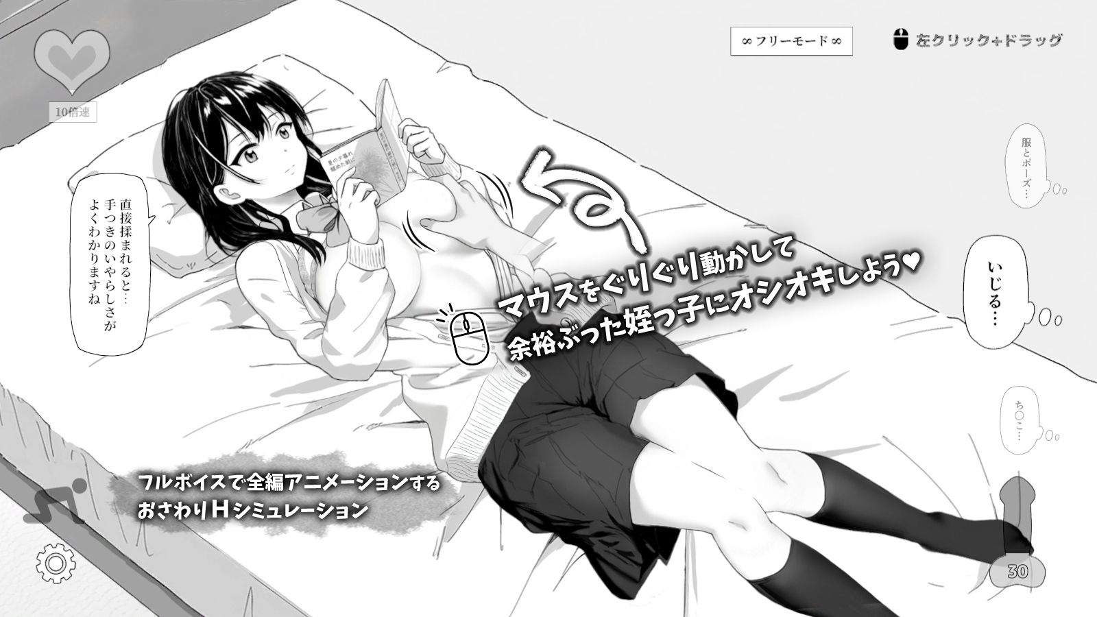 無気力な姪っ子にエッチなイタズラしてみた サンプル2ページ目