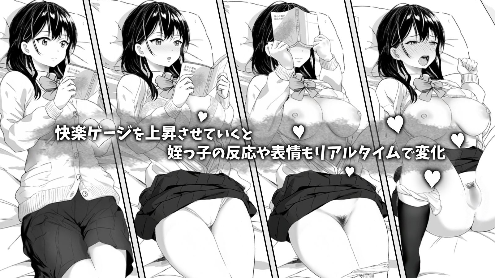 無気力な姪っ子にエッチなイタズラしてみた サンプル3ページ目