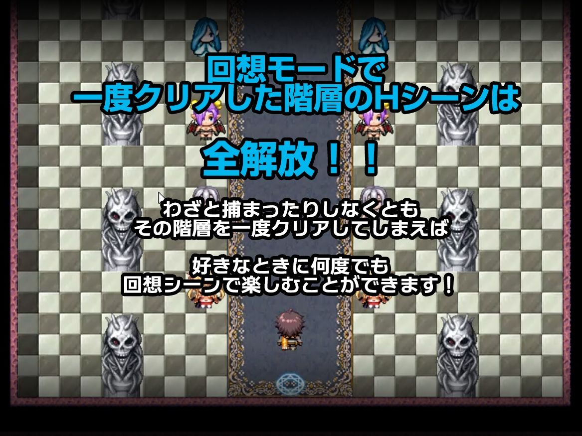 勇者脱出！〜捕まると女性モンスターにエッチなお仕置きをされるRPG〜 サンプル4ページ目