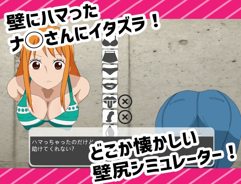 抜いてよ！  〜ナ◯さん編〜 サンプル1ページ目